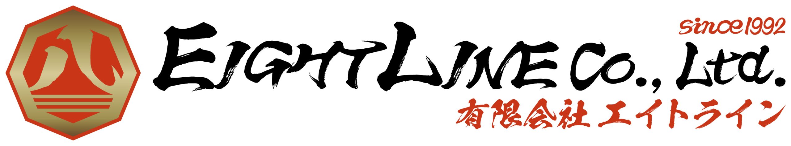 有限会社　エイトライン